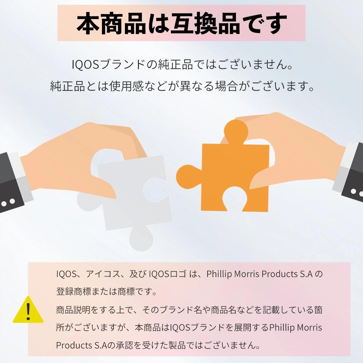 【特価／数量限定｜楽天ランキング10冠達成！アイコスイルマ互換機】スティック1本で2回分吸えるコスパ抜群 FASOUL Q1｜1ロット5個（全5色入り）