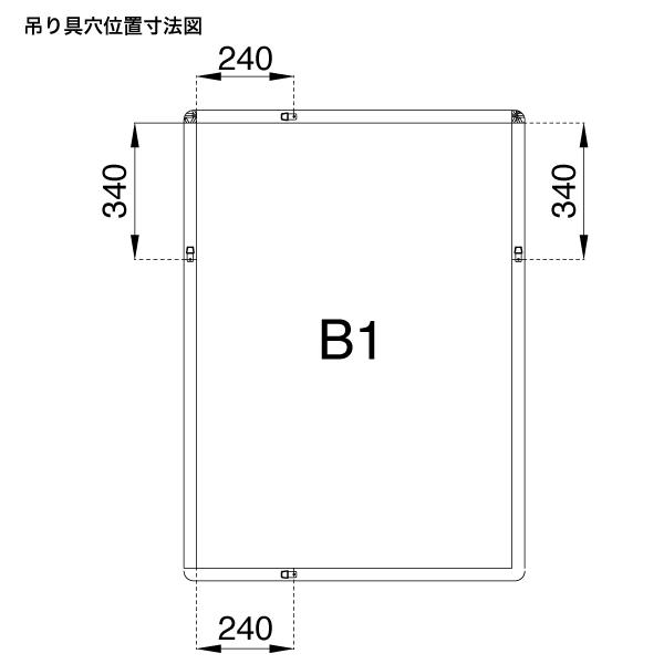 屋内用ポスターパネル『メディアグリップ (MG-32R) 』B1ブラック