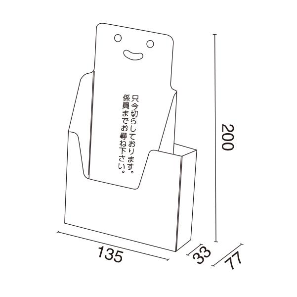 ペーパーアンケートリーフスタンド