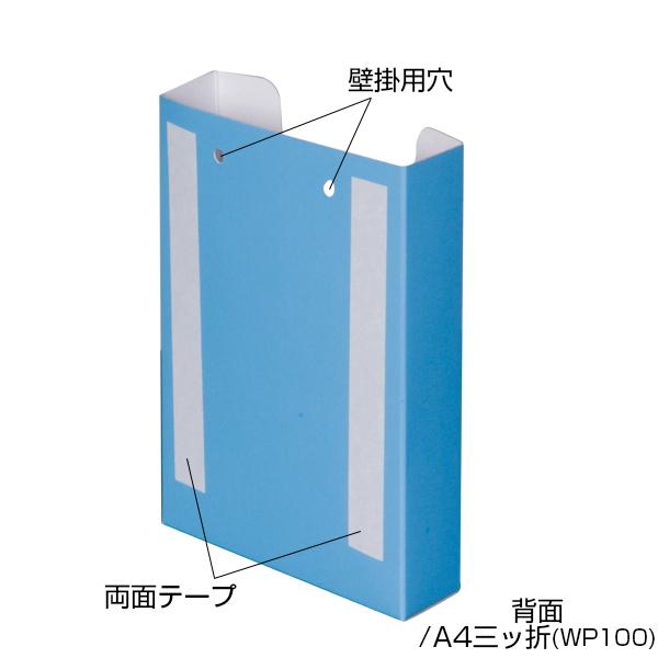 ペーパーリーフホルダー A4三ツ折