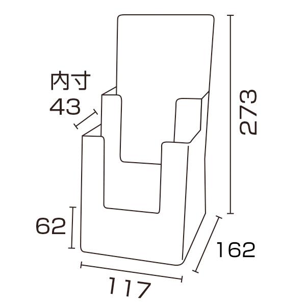 『カタログスタンド（2C110）』A4三ツ折2段