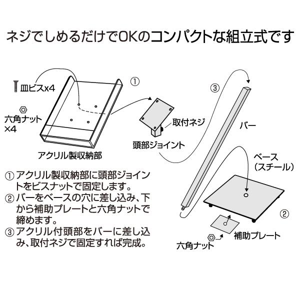 カタログスタンド『アーバンリーフスタンド A4タテ』