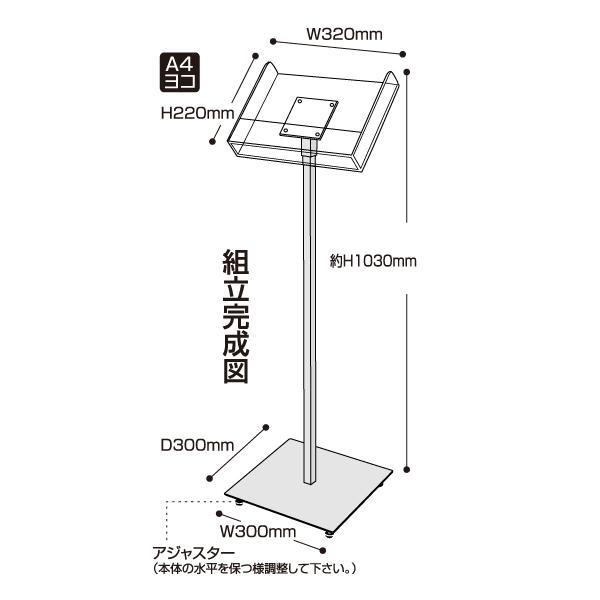 カタログスタンド『アーバンリーフスタンド A4横／A4三ツ折3列』