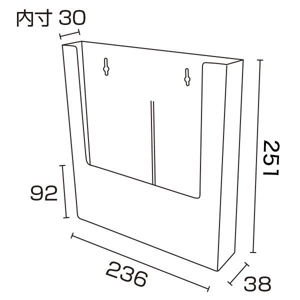 『カタログホルダー（W230）』A4壁掛けタイプ