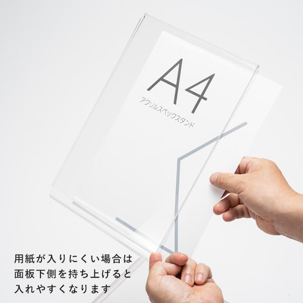 A4アクリルスペックスタンド　店舗用品　販促用品　サインスタンド