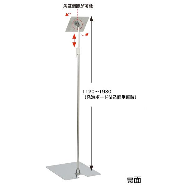 発泡貼り込み式フロアースタンドL　クローム